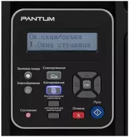Монохромный лазерный МФУ 3 в 1 "Pantum" M6500