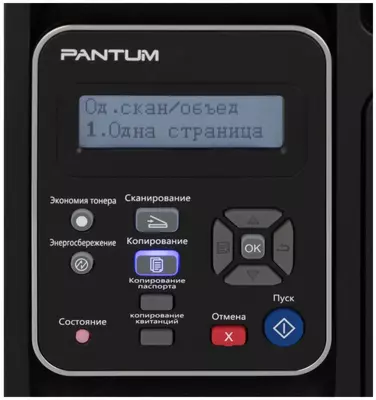 Monoxrom lazerli MFP 3 in 1 "Pantum" M6500, A4 (Art. - M6500-A) Qora