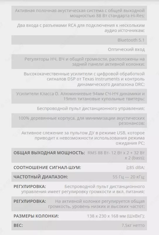 EDIFIER S880DB kolonkalari - Karnaylar