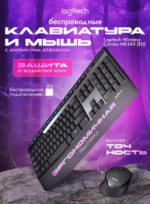 Беспроводной набор клавиатура и мышка LOGITECH MK345 Wireless Combo - BLACK - RUS