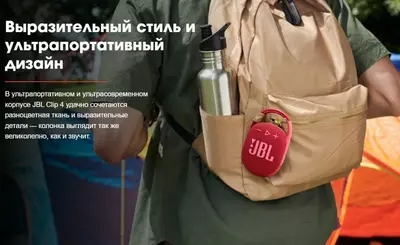 Беспроводная колонка JBL Clip 4 с карабином