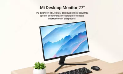 Монитор Mi 27" Desktop Monitor (RMMNT27NF) - 1 472 000 сум / шт