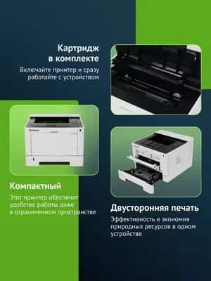 Tarmoq lazerli monoxrom printer Kyocera P2235DN