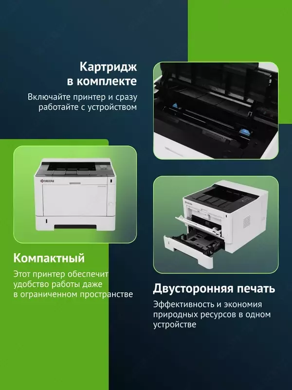 Tarmoq lazerli monoxrom printer Kyocera P2235DN