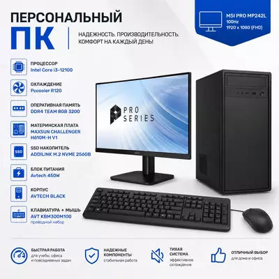 Kompyuter to‘liq komplekt: i3-12100 + MSI monitor. Yetkazib berish. Muddatli to‘lov