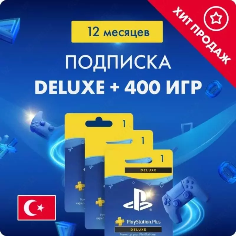 Подписка для PlayStation Plus Deluxe на 12 месяцев