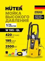 Maishiy mini bosimli yuvish mashinasi Huter W195-QL (70/8/14)