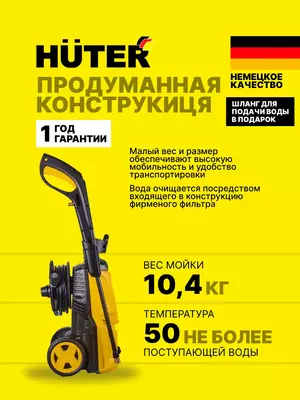   Maishiy mini bosimli yuvish mashinasi Huter W195-QL (70/8/14)