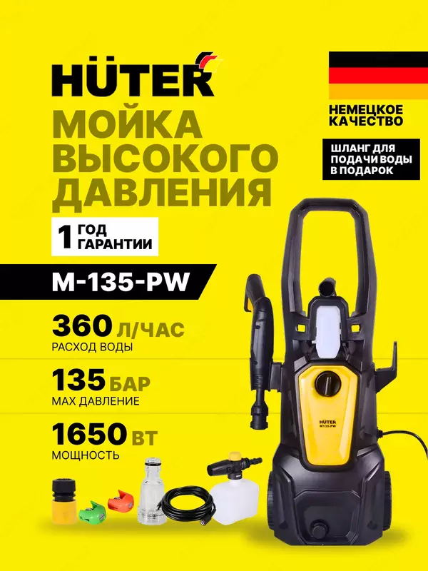 Universal bosimli yuvish mashinasi Huter M135-RW (70/8/6)