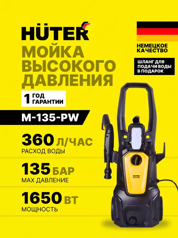  Universal bosimli yuvish mashinasi Huter M135-RW (70/8/6) - 