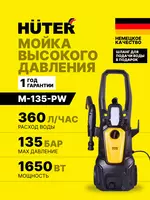  Universal bosimli yuvish mashinasi Huter M135-RW (70/8/6) - 