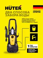  Universal bosimli yuvish mashinasi Huter M135-RW (70/8/6) GC RESANTA
