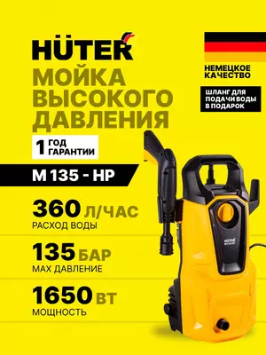  Universal bosimli yuvish mashinasi Huter M135-HP (70/8/13) - 
