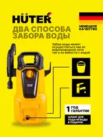  Универсальная мойка высокого давления Huter M135-HP (70/8/13) GC RESANTA