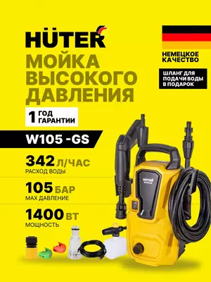 Universal bosimli yuvish mashinasi Huter W105-GS (70/8/4)