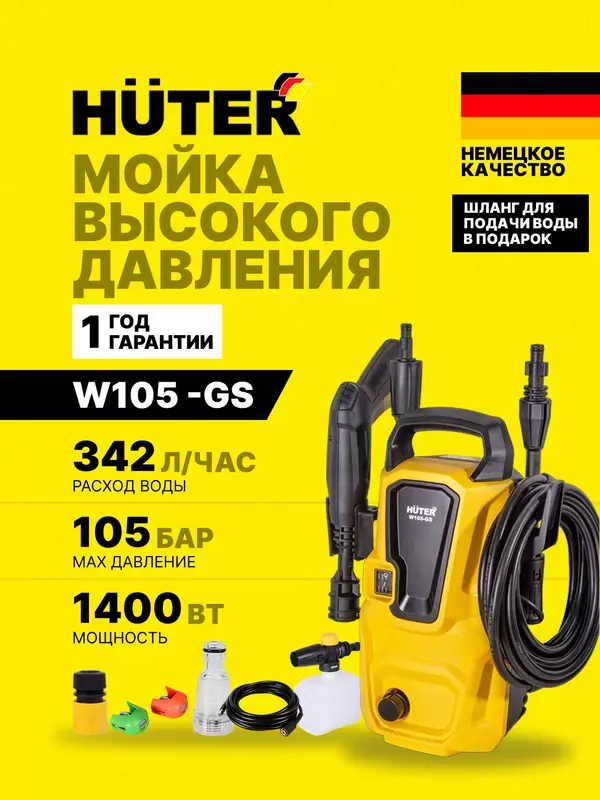Universal bosimli yuvish mashinasi Huter W105-GS (70/8/4)