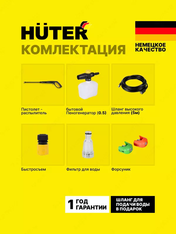  Universal bosimli yuvish mashinasi Huter W105-GS (70/8/4) GC RESANTA