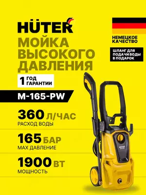 Universal bosimli yuvish mashinasi Huter M165-RW (70/8/7)