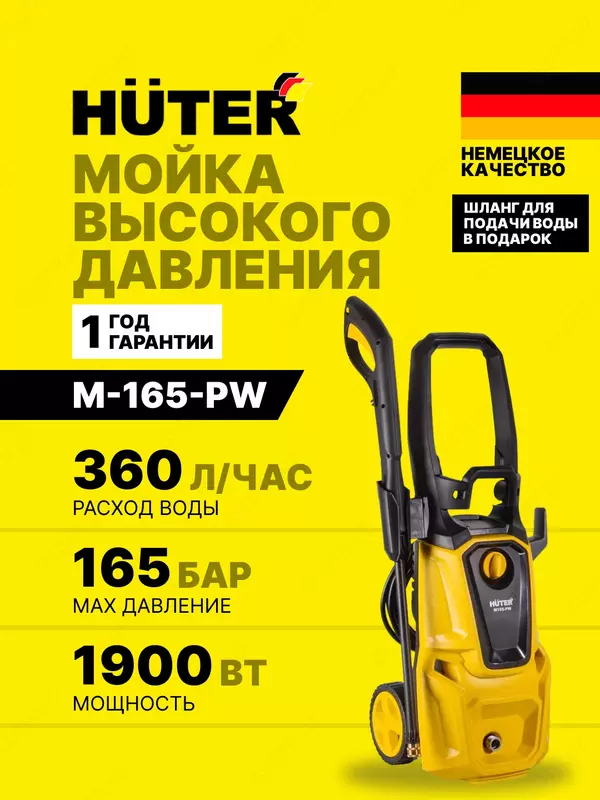 Universal bosimli yuvish mashinasi Huter M165-RW (70/8/7)