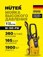 Universal bosimli yuvish mashinasi Huter M165-RW (70/8/7)