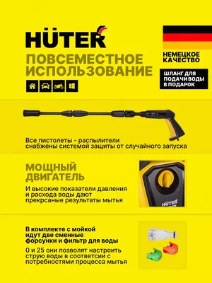  Universal bosimli yuvish mashinasi Huter M165-RW (70/8/7) - 