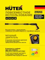  Universal bosimli yuvish mashinasi Huter M165-RW (70/8/7) - 