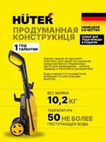   Universal bosimli yuvish mashinasi Huter M165-RW (70/8/7)