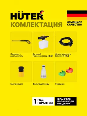  Universal bosimli yuvish mashinasi Huter M165-RW (70/8/7) GC RESANTA