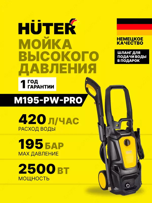 Universal bosimli yuvish mashinasi Huter M195-PW-PRO (70/8/17)