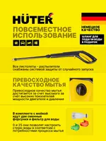  Universal bosimli yuvish mashinasi Huter M195-PW-PRO (70/8/17) - 