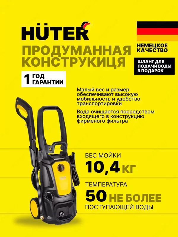   Universal bosimli yuvish mashinasi Huter M195-PW-PRO (70/8/17)
