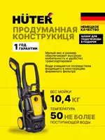   Universal bosimli yuvish mashinasi Huter M195-PW-PRO (70/8/17)