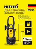  Universal bosimli yuvish mashinasi Huter M195-PW-PRO (70/8/17) Chakana savdo