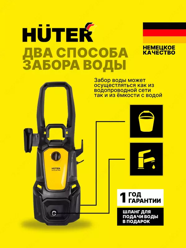  Universal bosimli yuvish mashinasi Huter M195-PW-PRO (70/8/17) Chakana savdo