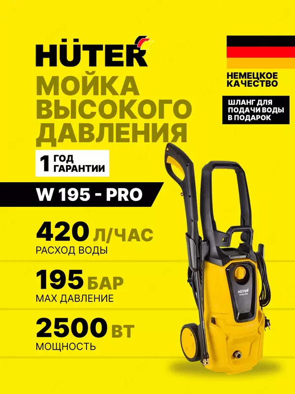 Universal bosimli yuvish mashinasi Huter W195-PRO (70/8/15)