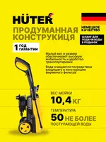  Universal bosimli yuvish mashinasi Huter W195-PRO (70/8/15)