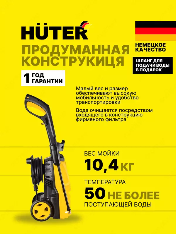   Universal bosimli yuvish mashinasi Huter W195-PRO (70/8/15)