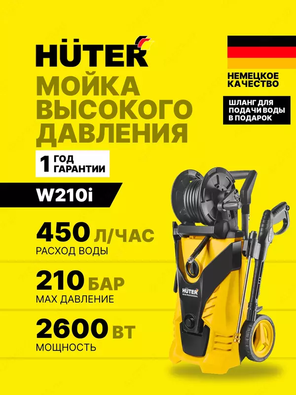 Universal bosimli yuvish mashinasi Huter W210i Professional (70/8/18)