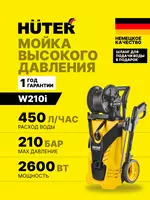 Universal bosimli yuvish mashinasi Huter W210i Professional (70/8/18)