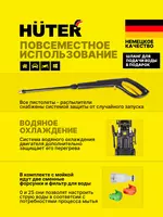  Universal bosimli yuvish mashinasi Huter W210i Professional (70/8/18) - 