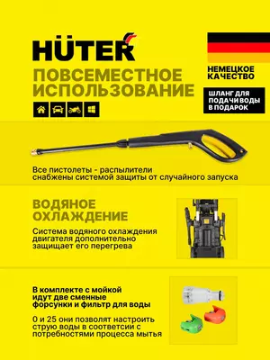  Universal bosimli yuvish mashinasi Huter W210i Professional (70/8/18) - 
