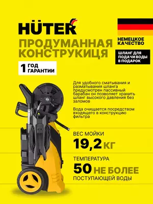   Universal bosimli yuvish mashinasi Huter W210i Professional (70/8/18)