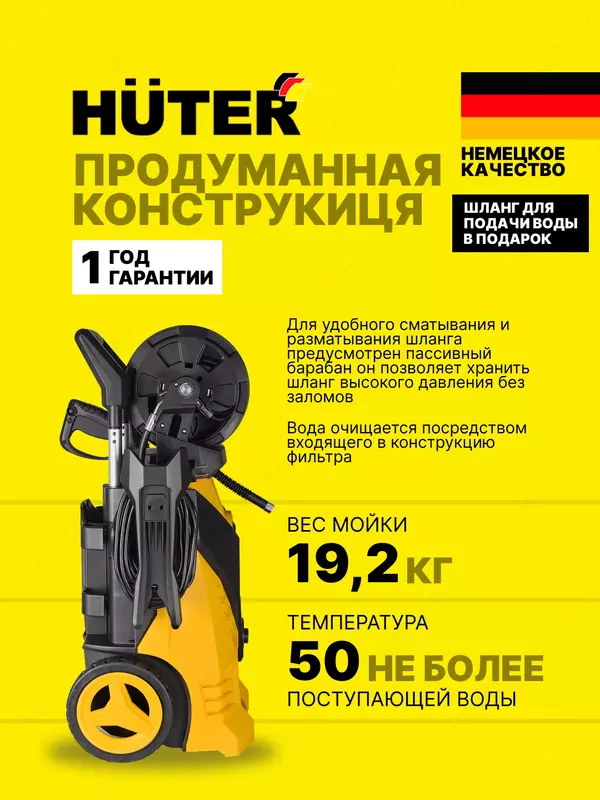   Universal bosimli yuvish mashinasi Huter W210i Professional (70/8/18)