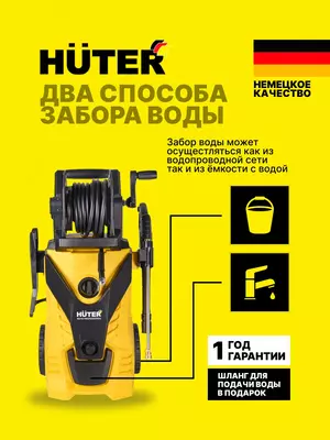  Universal bosimli yuvish mashinasi Huter W210i Professional (70/8/18) Chakana savdo
