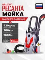 Универсальная мойка высокого давления Ресанта МР-200П (70/8/22) АКЦИЯ!