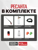  Универсальная мойка высокого давления Ресанта МР-200П (70/8/22) АКЦИЯ! - 