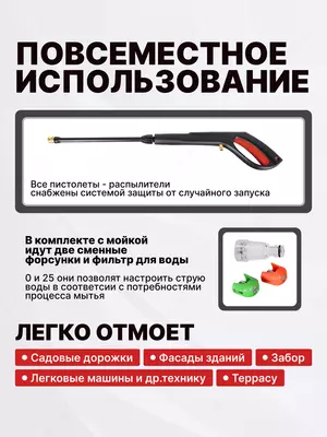   Универсальная мойка высокого давления Ресанта МР-200П (70/8/22) АКЦИЯ!