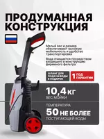  Универсальная мойка высокого давления Ресанта МР-200П (70/8/22) АКЦИЯ! GC RESANTA