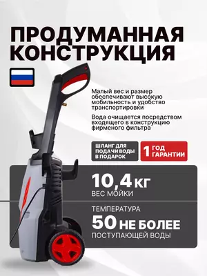  Универсальная мойка высокого давления Ресанта МР-200П (70/8/22) АКЦИЯ! GC RESANTA
