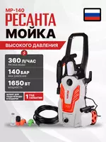 Универсальная мойка высокого давления Ресанта МР-140 (70/8/19)